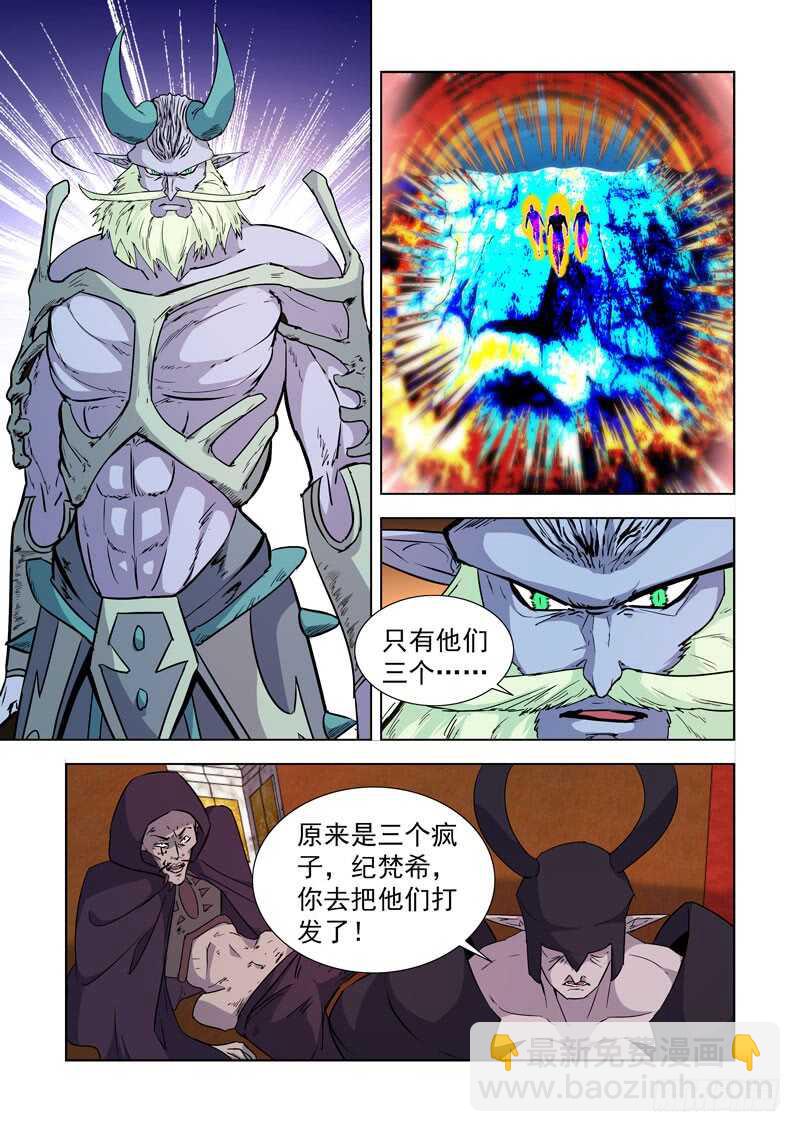 239.神来了！-第238话