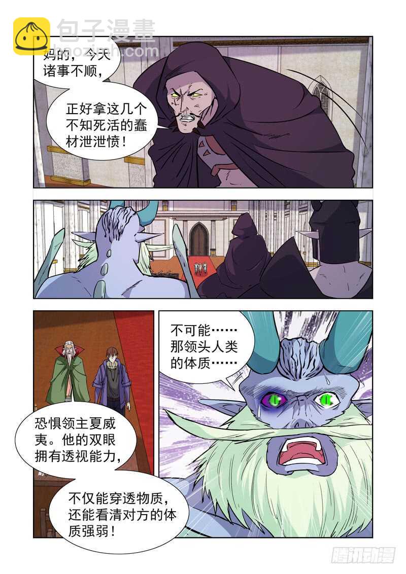 239.神来了！-第238话