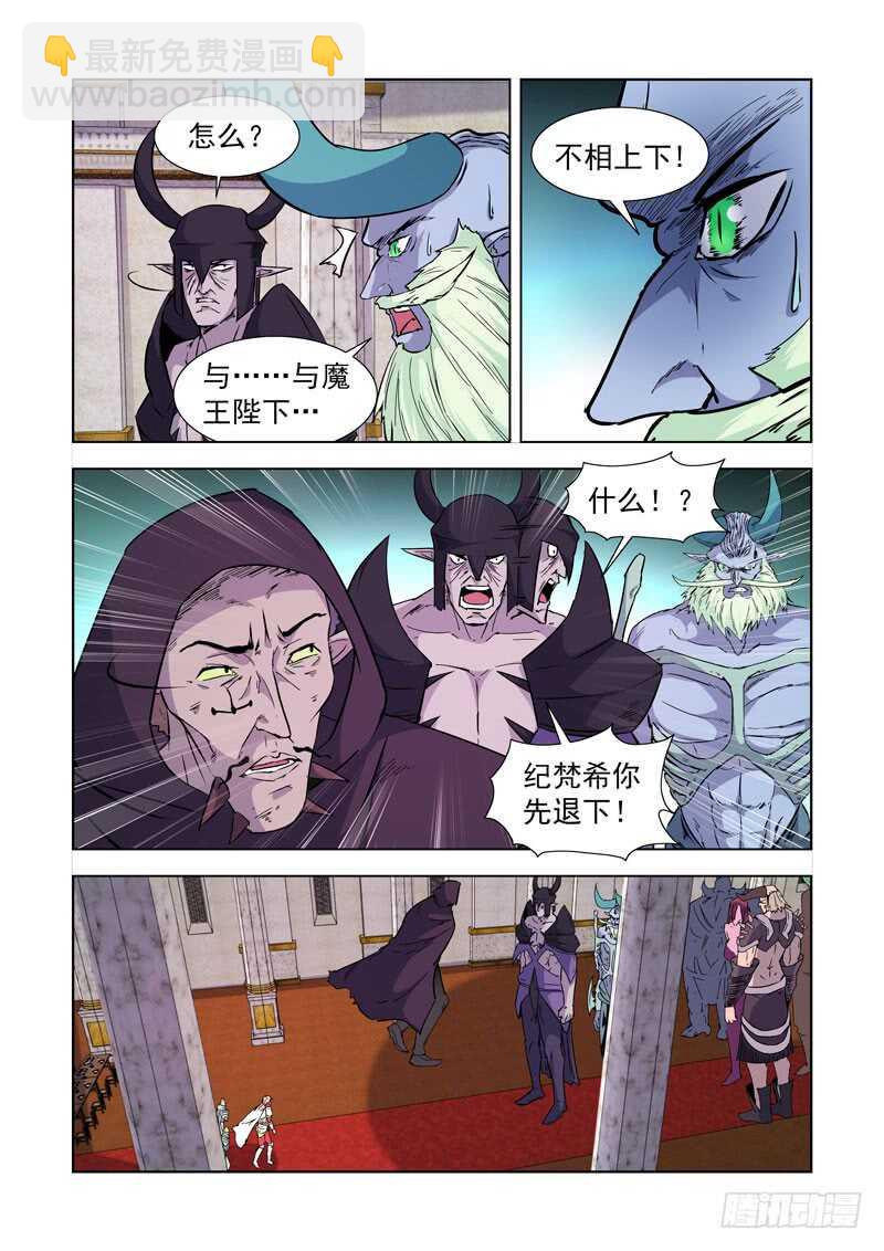239.神来了！-第238话
