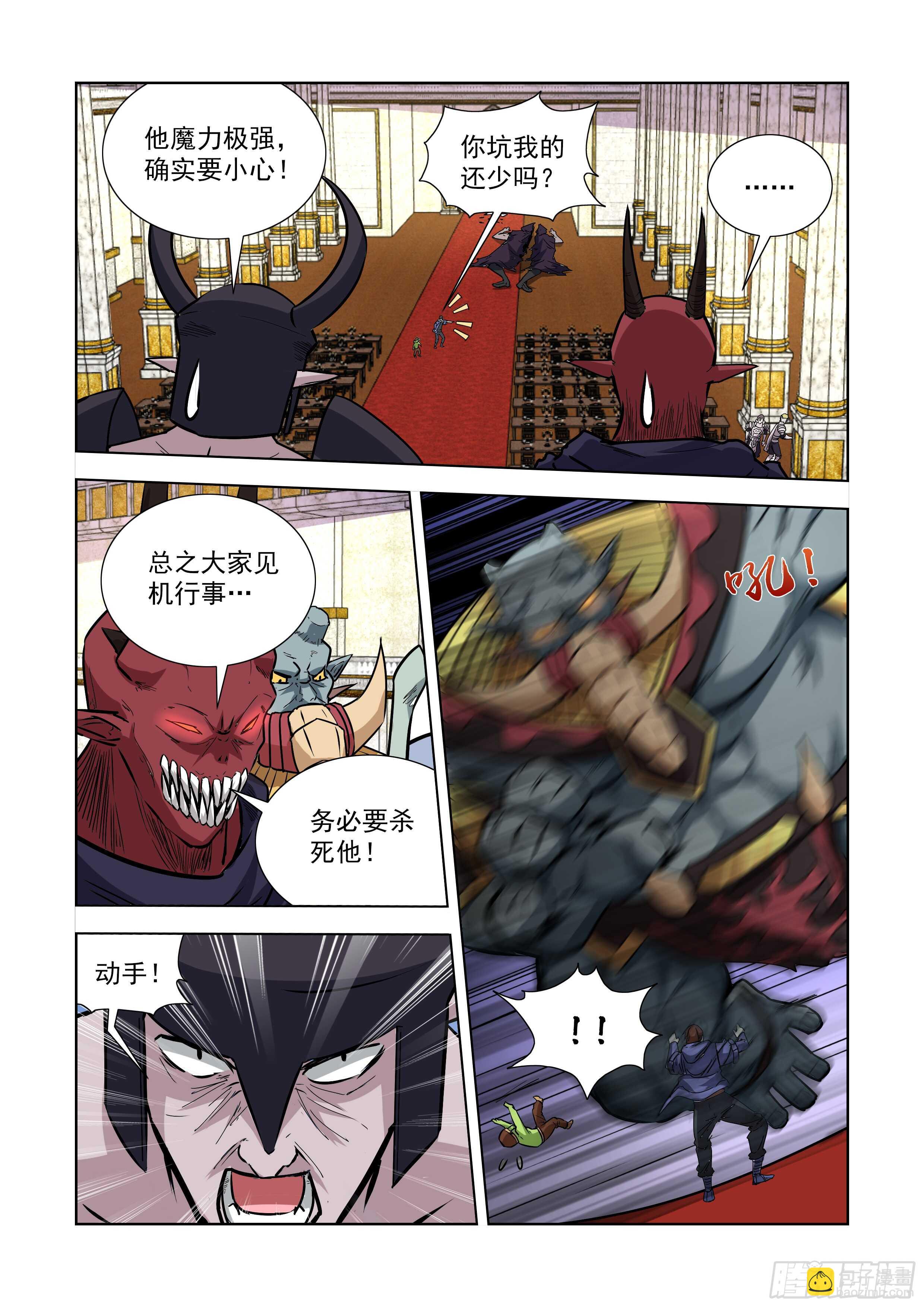 241.不过如此-第240话