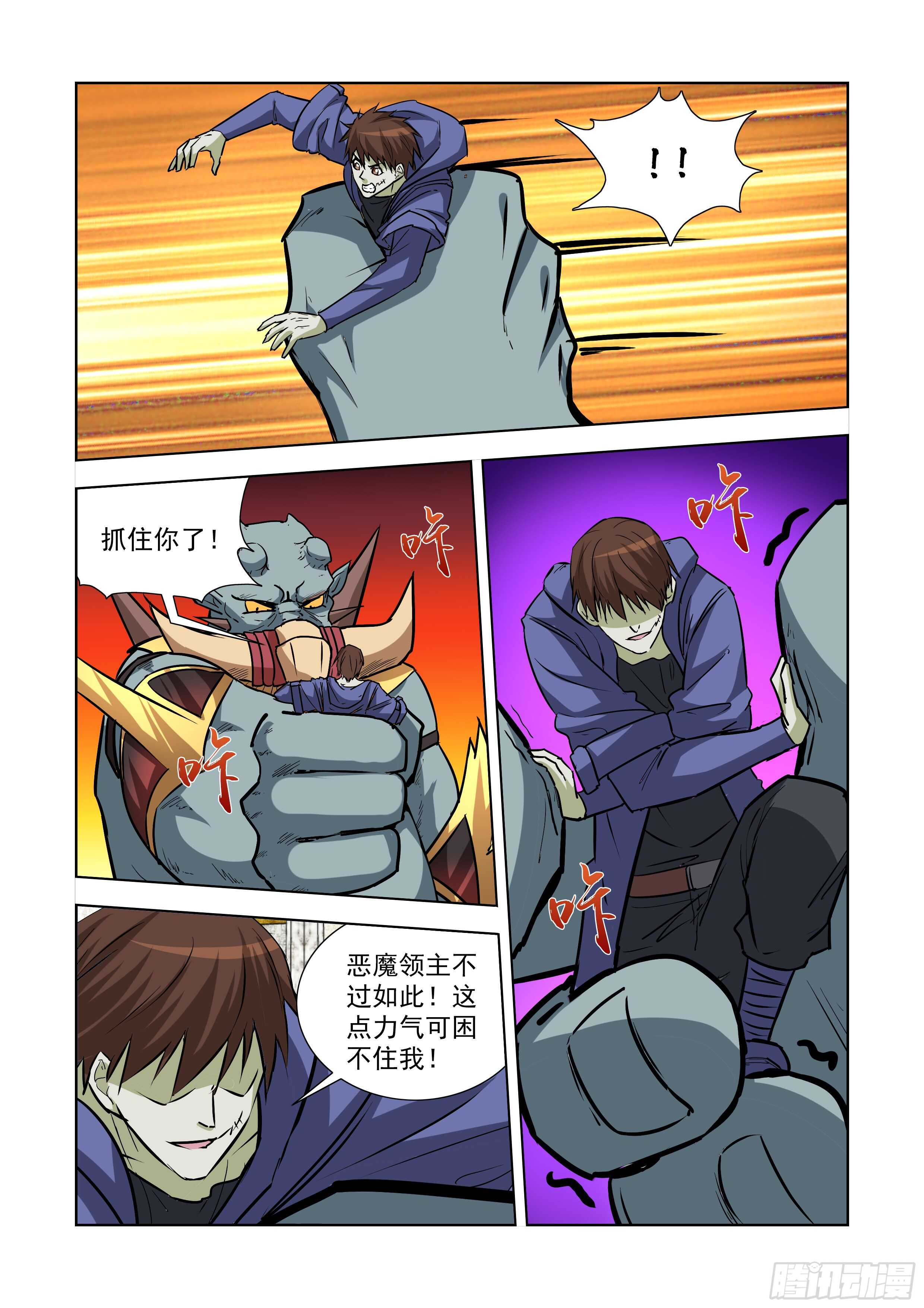 241.不过如此-第240话
