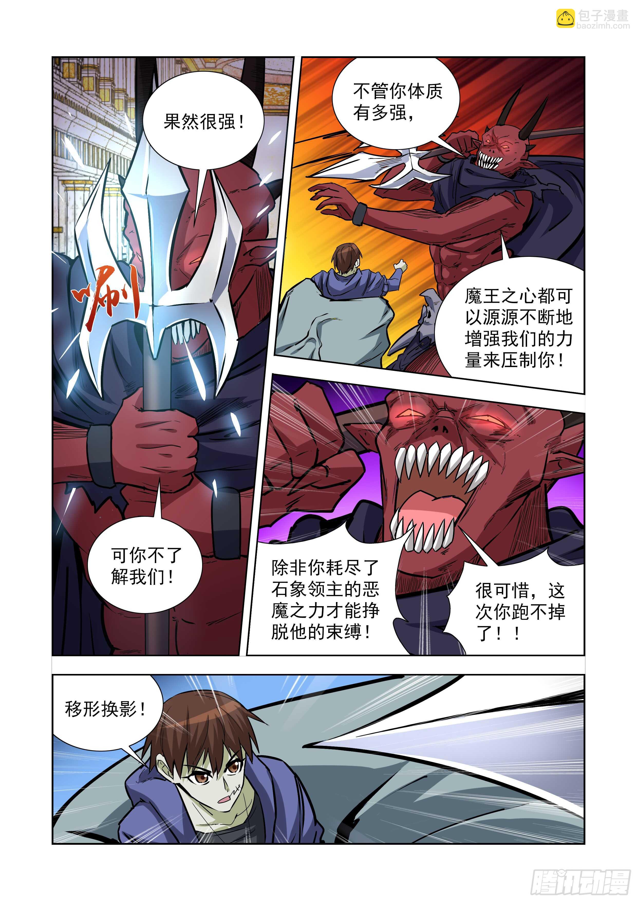 241.不过如此-第240话