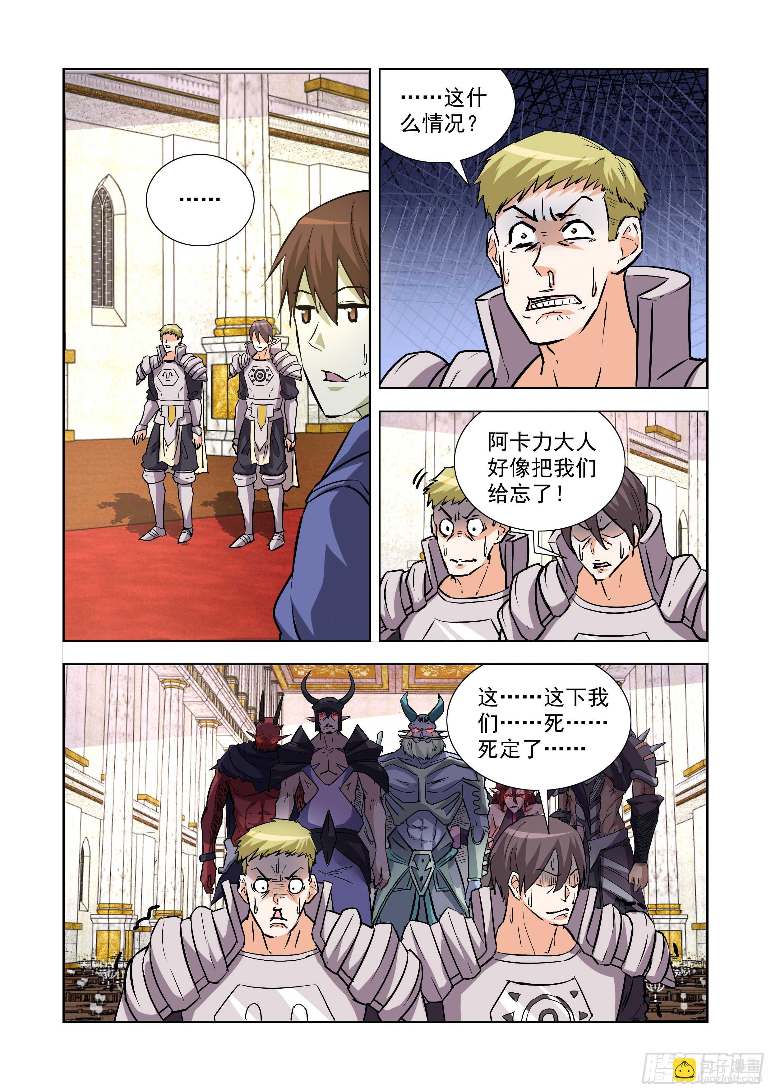241.不过如此-第240话