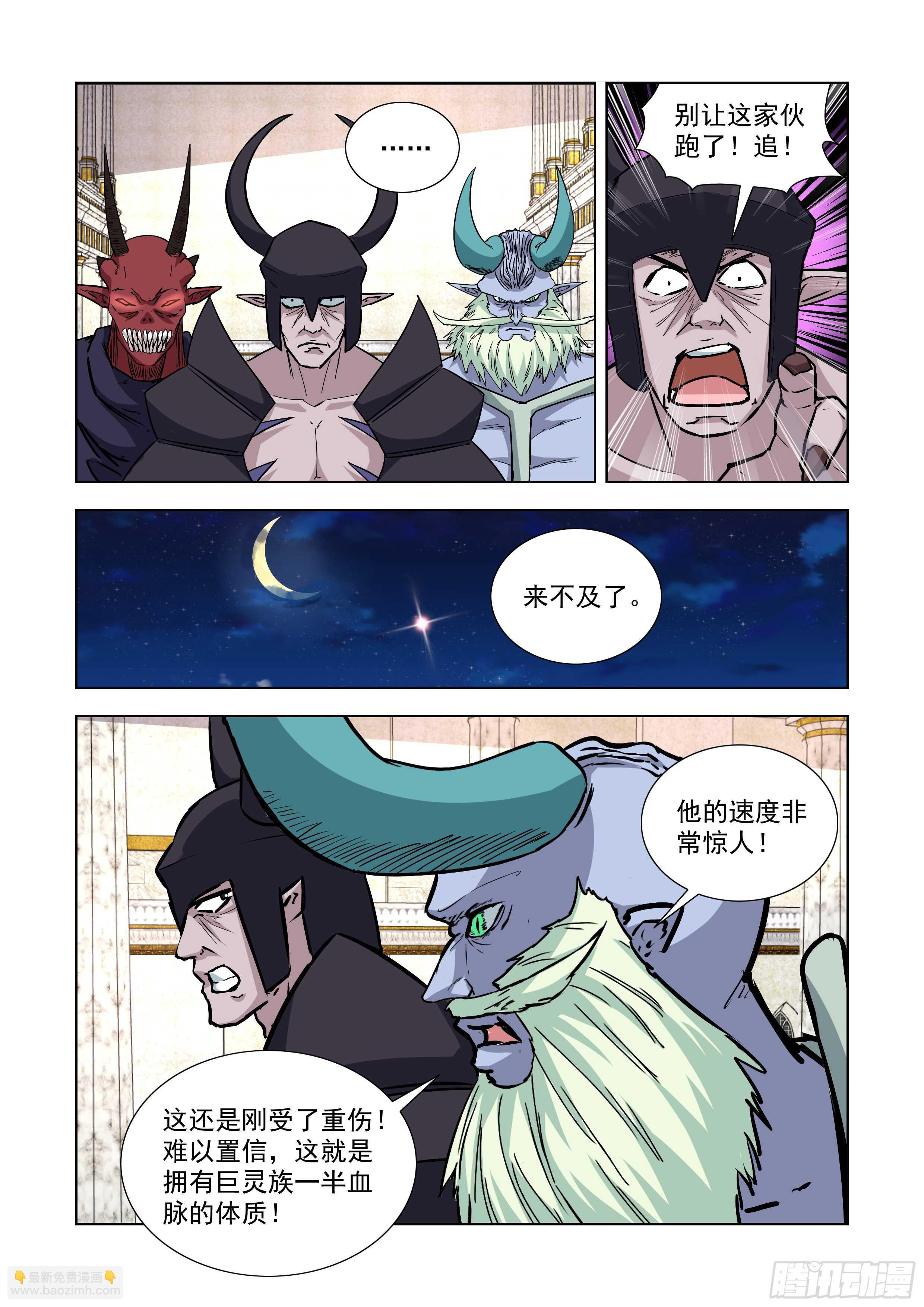 241.不过如此-第240话