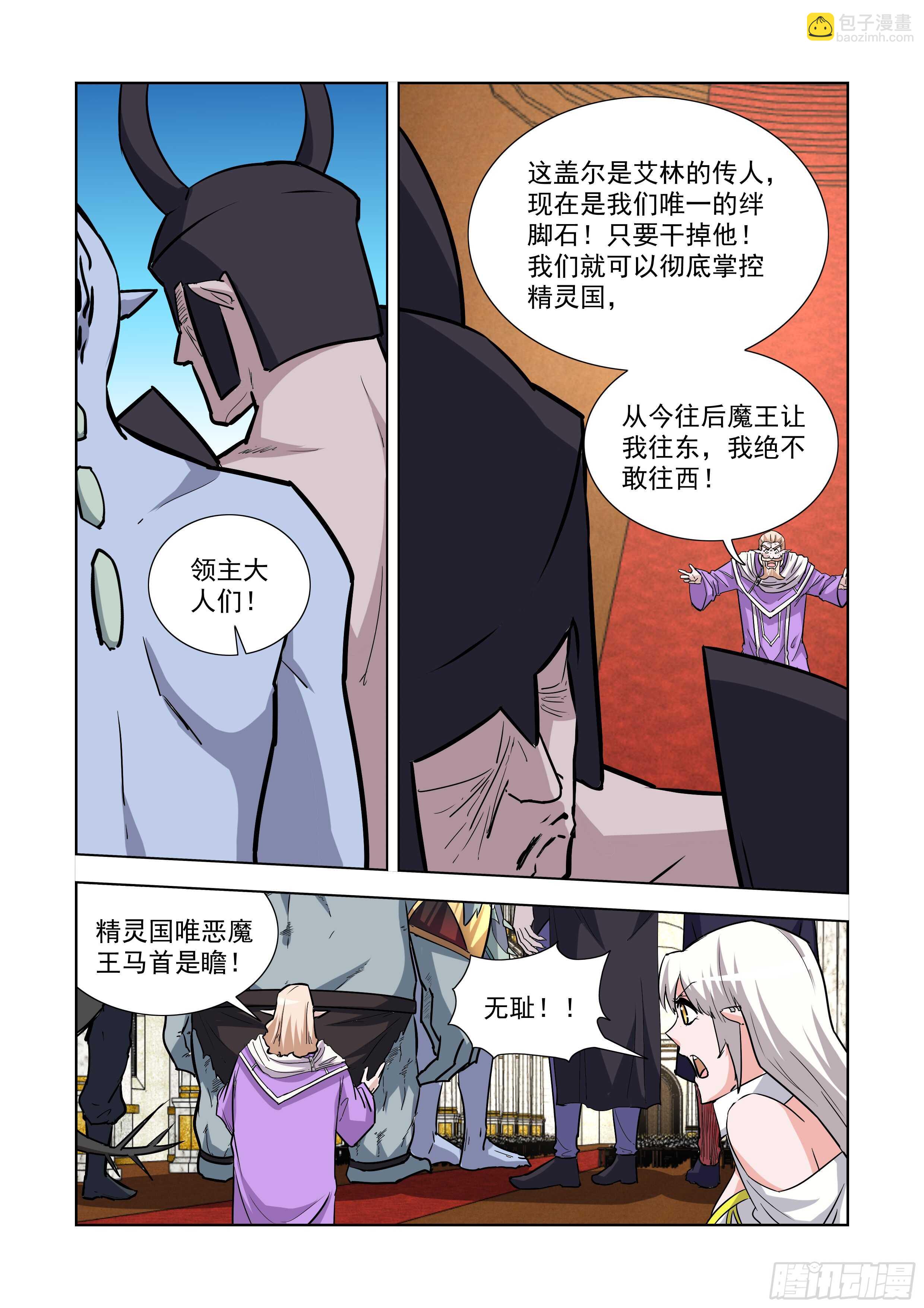 241.不过如此-第240话