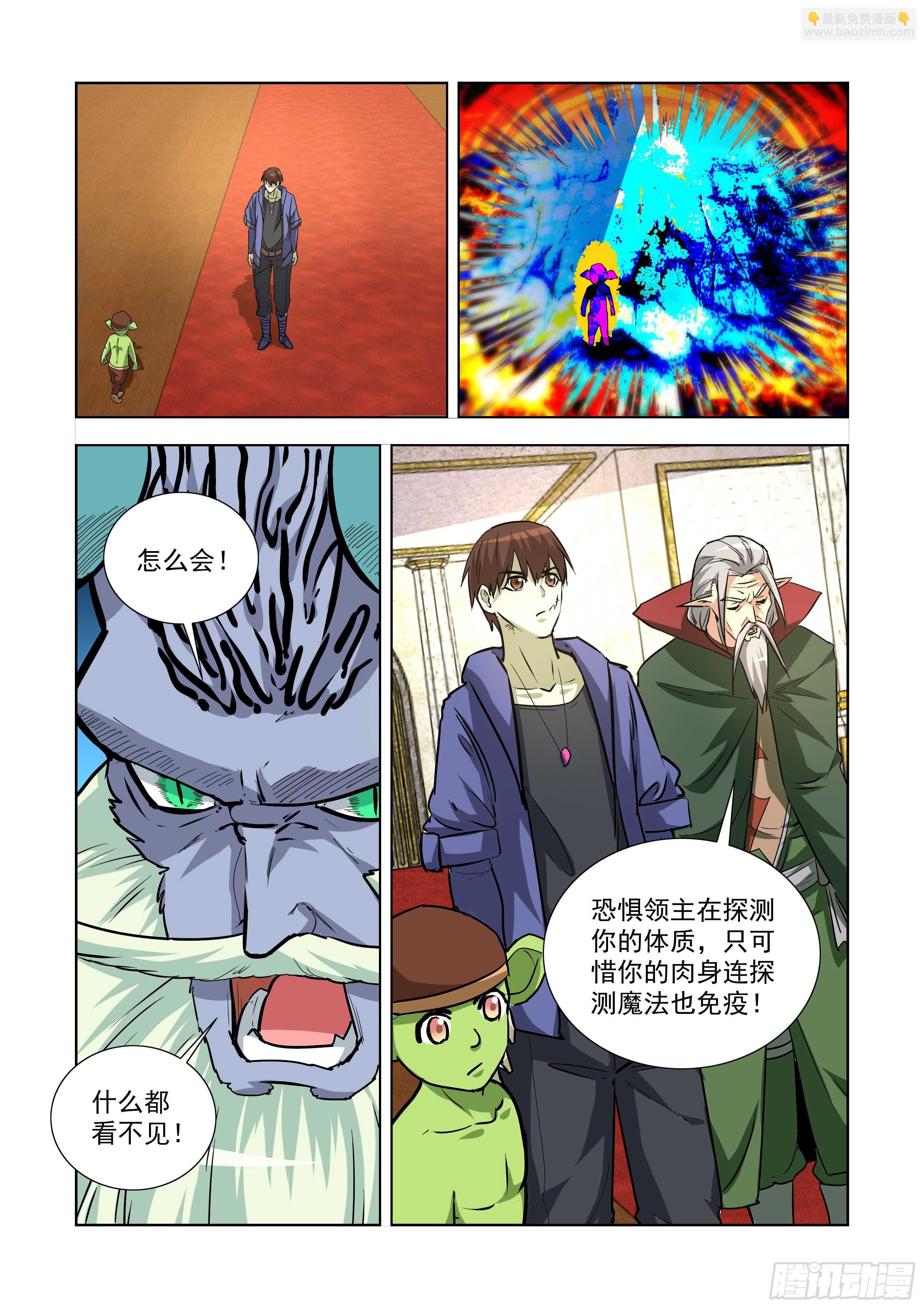 241.不过如此-第240话