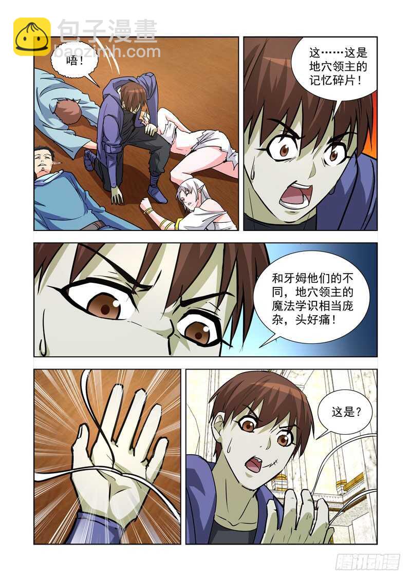 243.一血-第242话