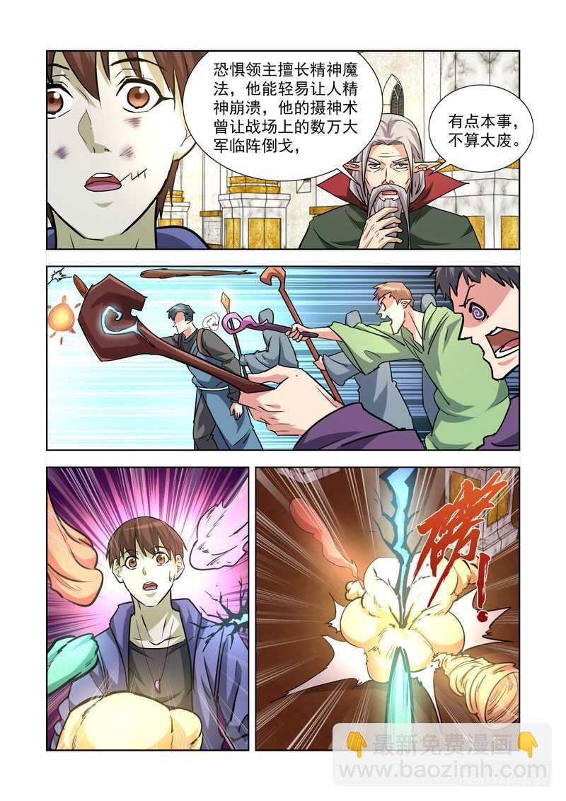 243.一血-第242话
