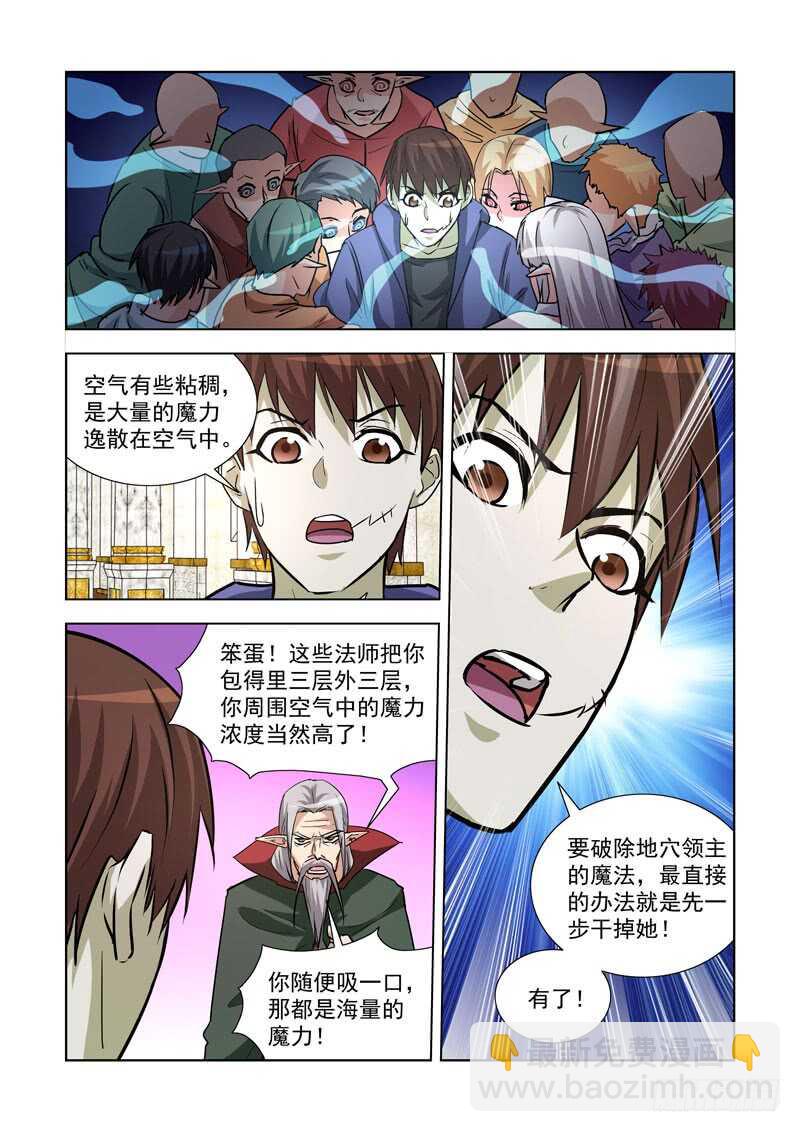 243.一血-第242话