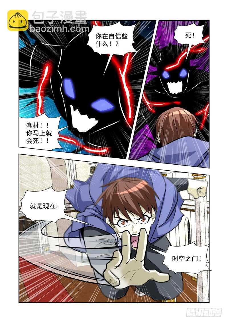 245.解决-第244话