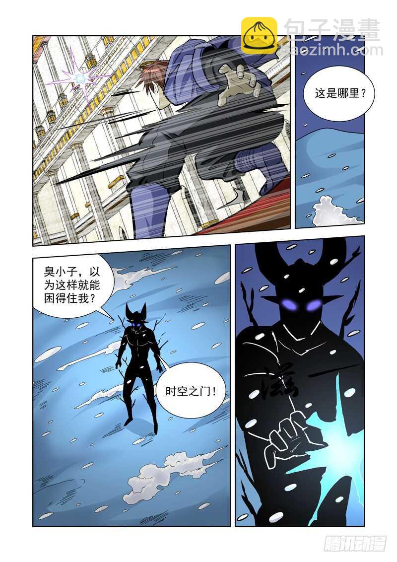 245.解决-第244话