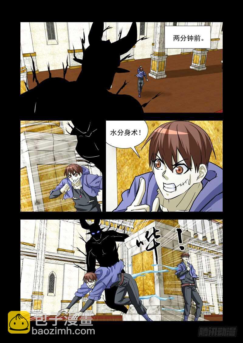 245.解决-第244话