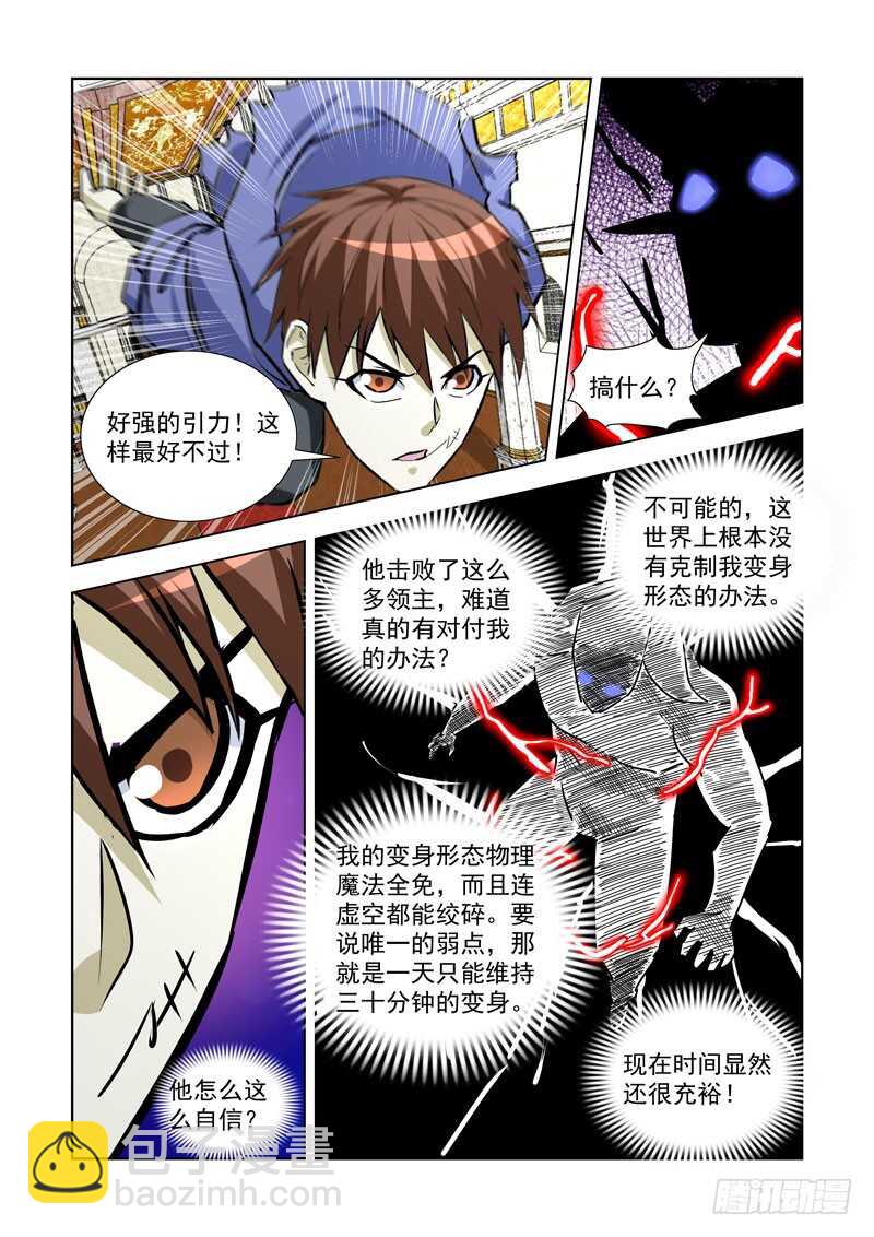245.解决-第244话