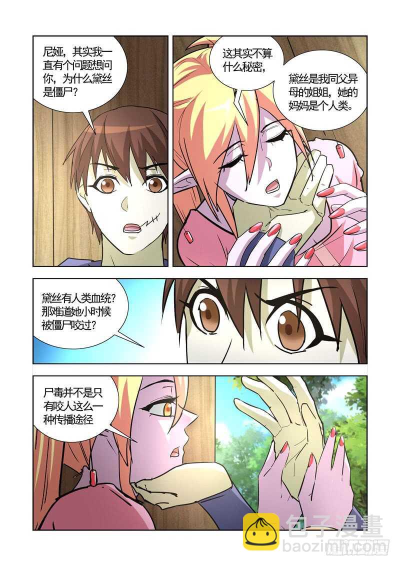 248.前往恶魔领地-第246话