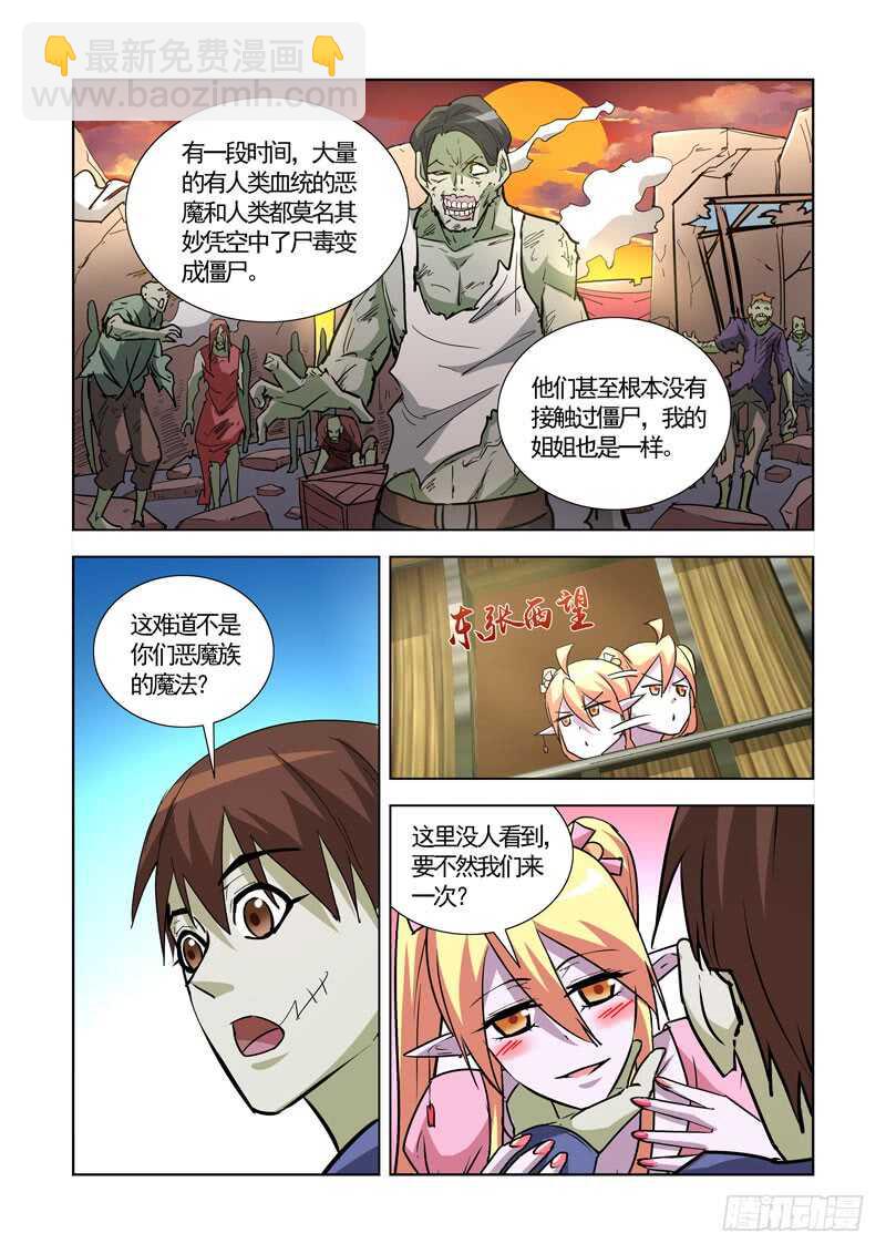 248.前往恶魔领地-第246话