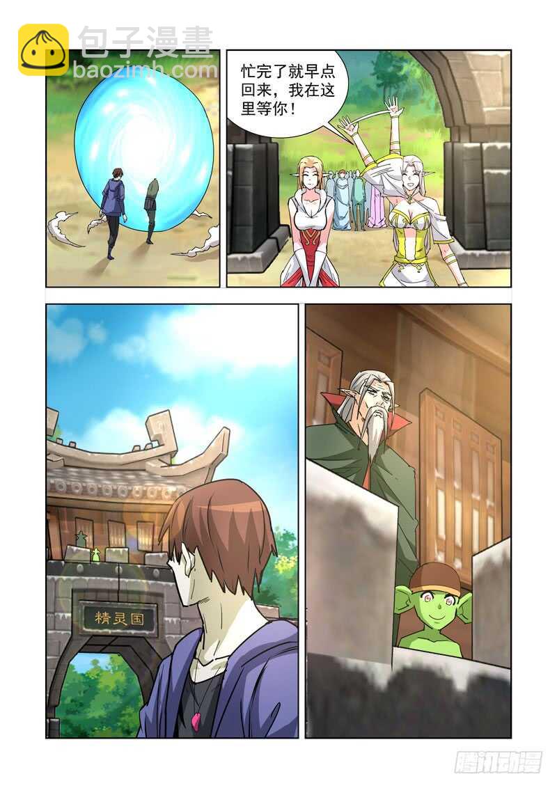 248.前往恶魔领地-第246话