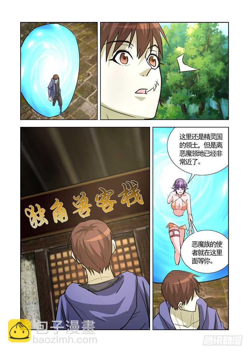 248.前往恶魔领地-第246话