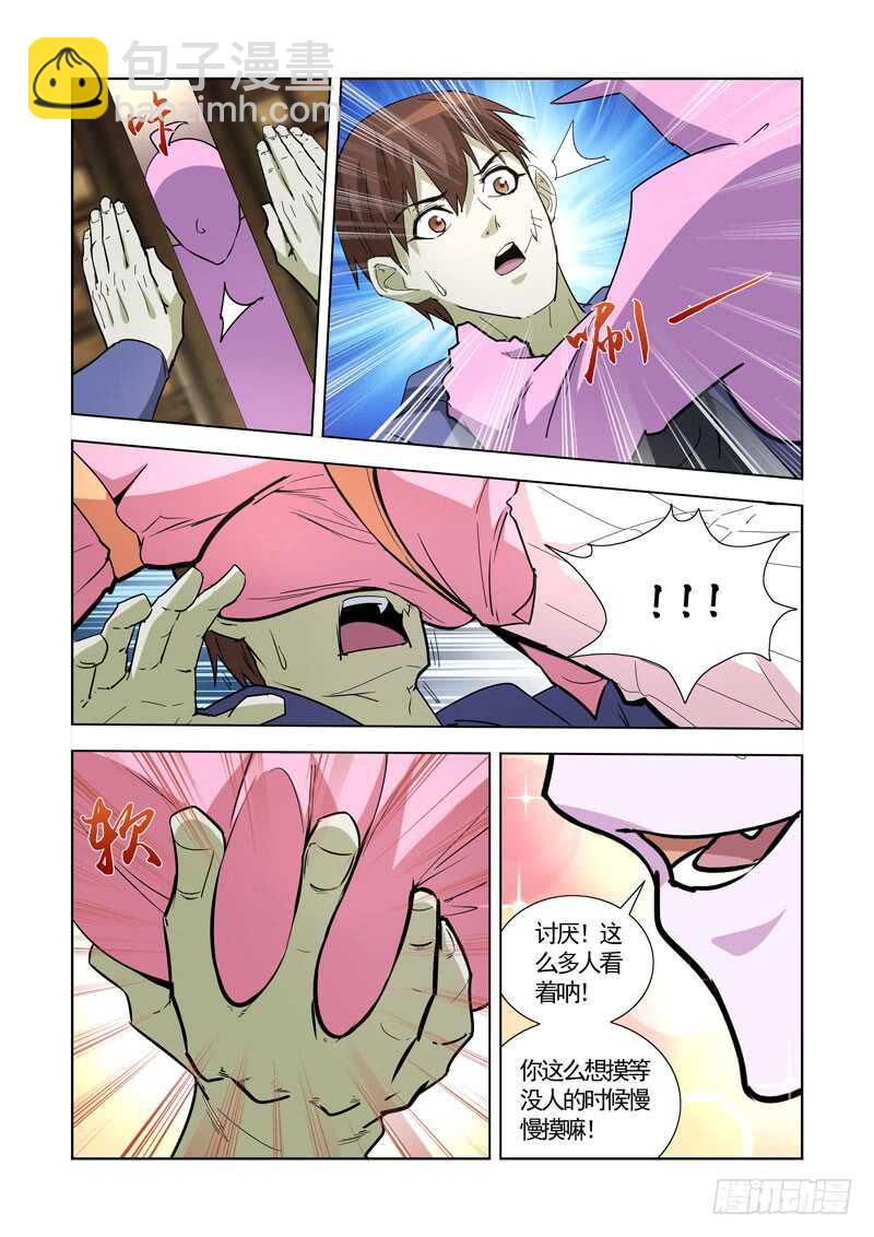 248.前往恶魔领地-第246话