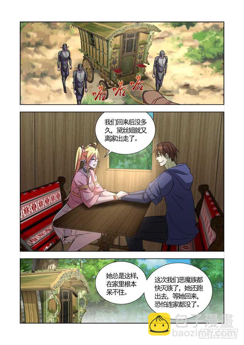 248.前往恶魔领地-第246话