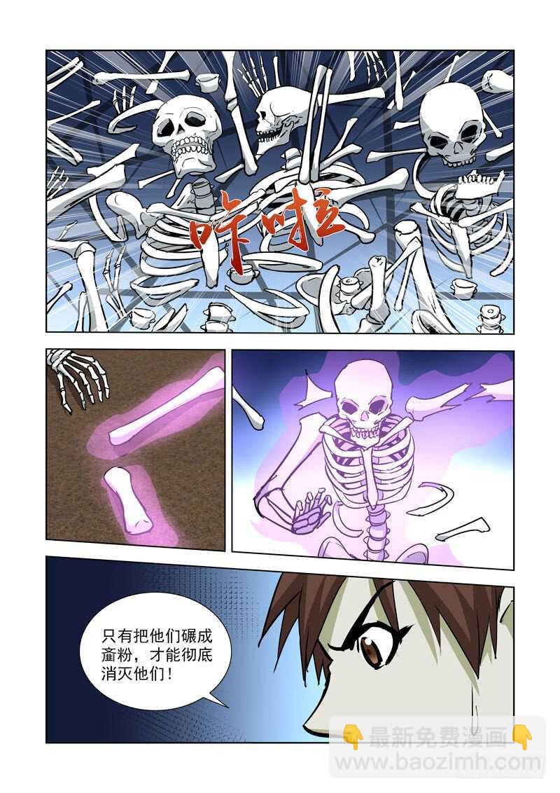 250.墓地-第248话