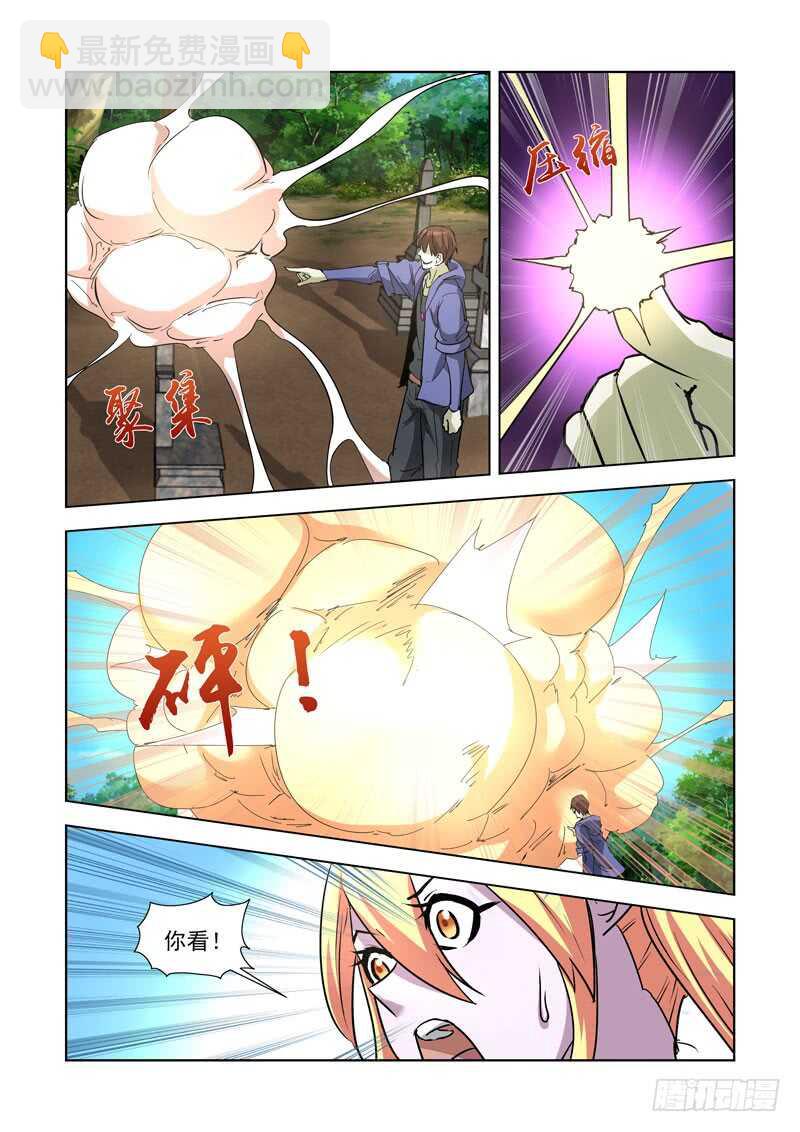 250.墓地-第248话