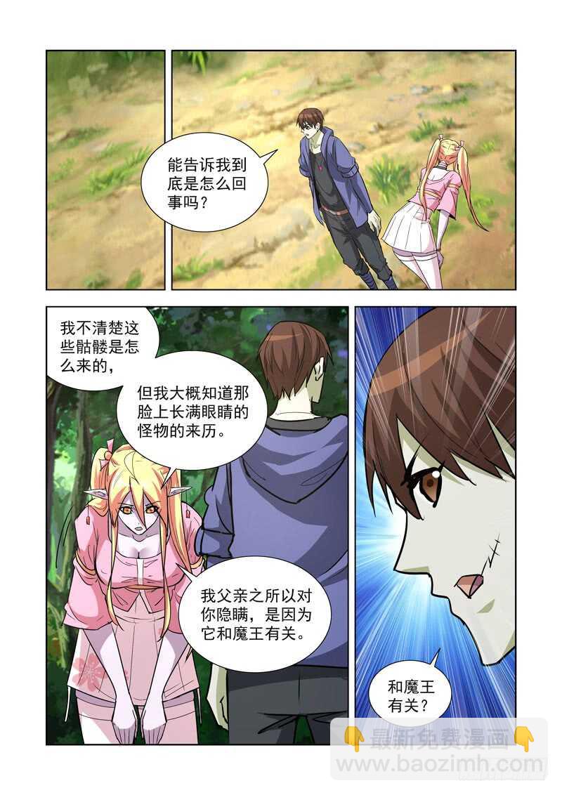 250.墓地-第248话