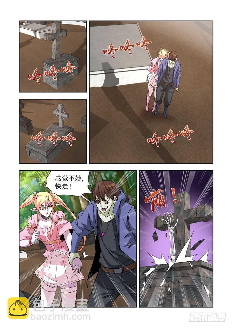 250.墓地-第248话