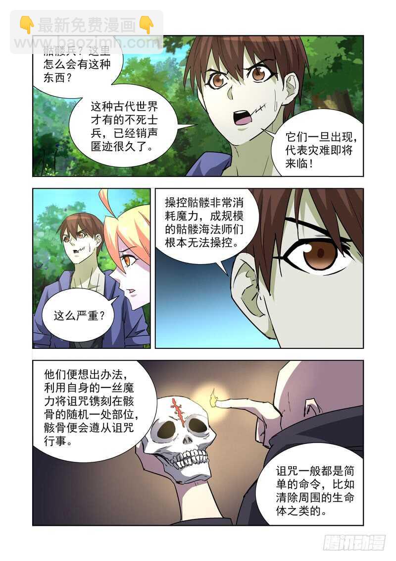 250.墓地-第248话