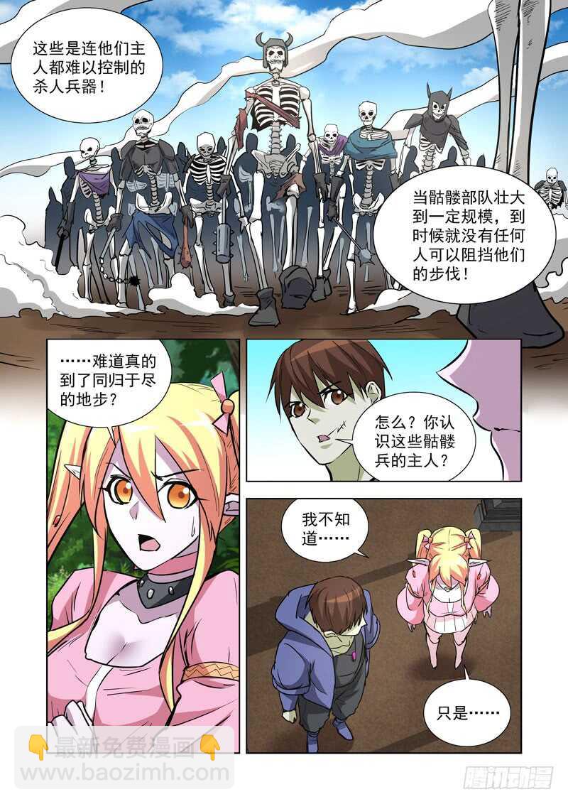 250.墓地-第248话