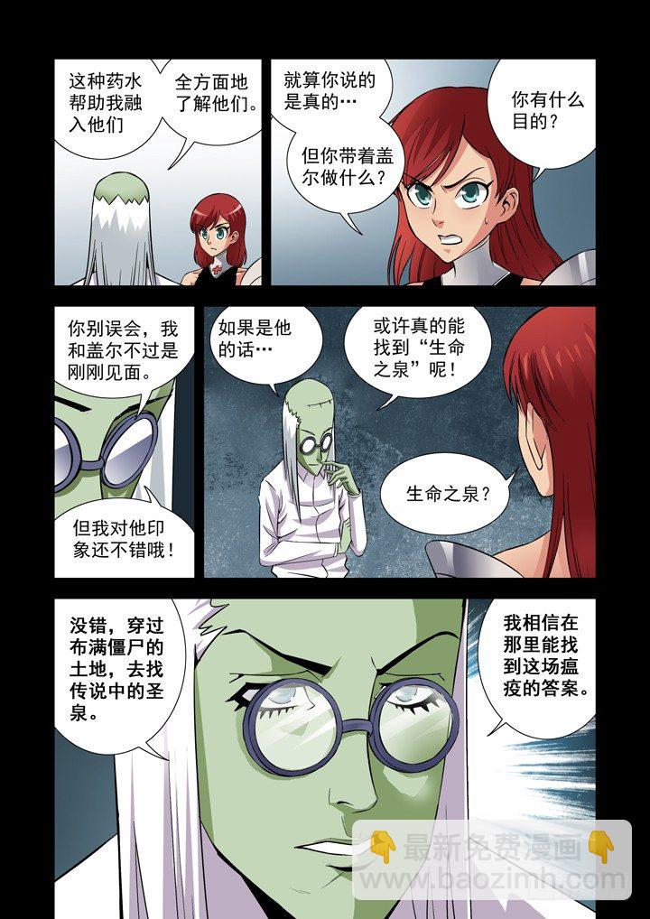 第二十六话-第26话