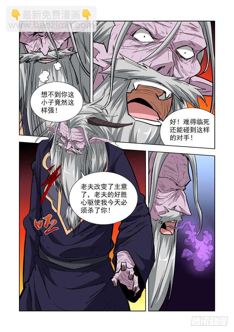 254.传人-第252话