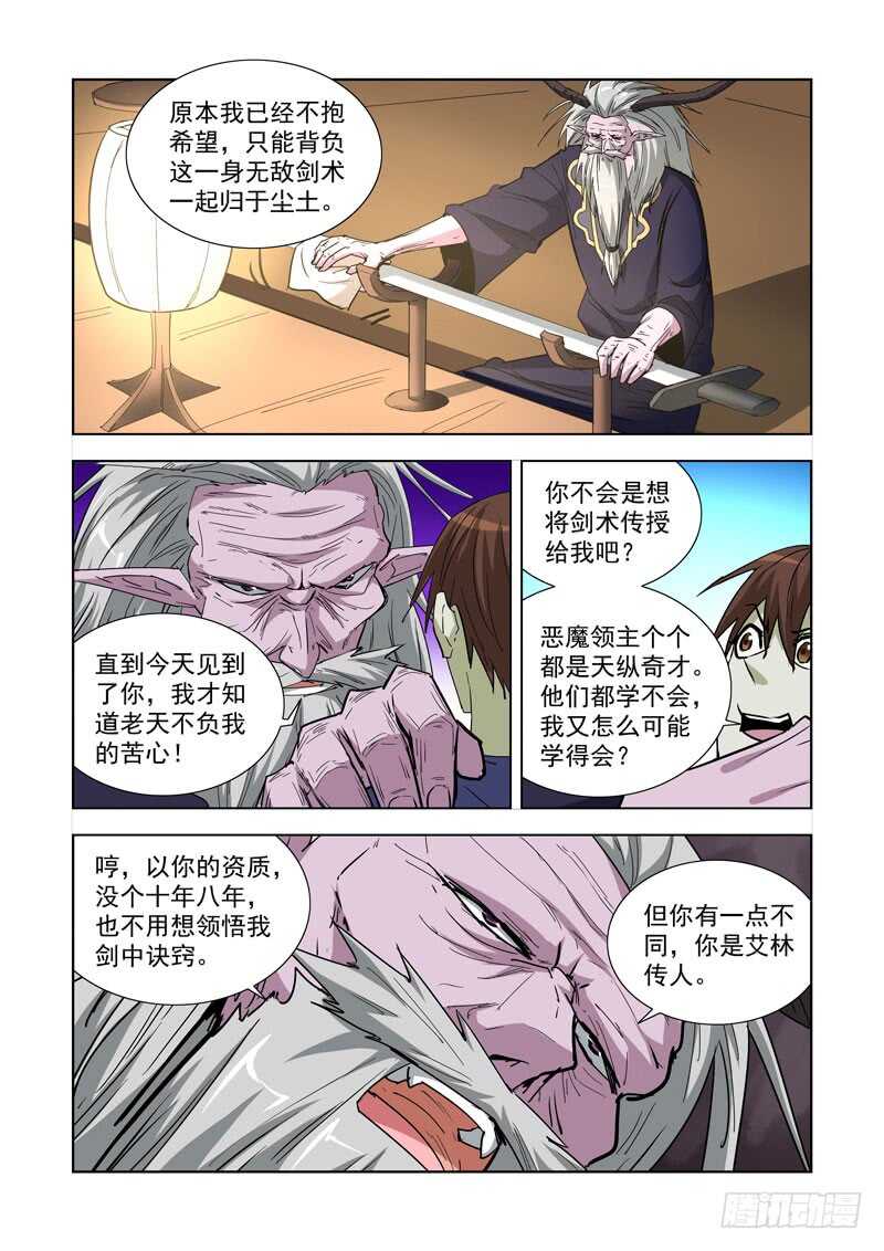 254.传人-第252话