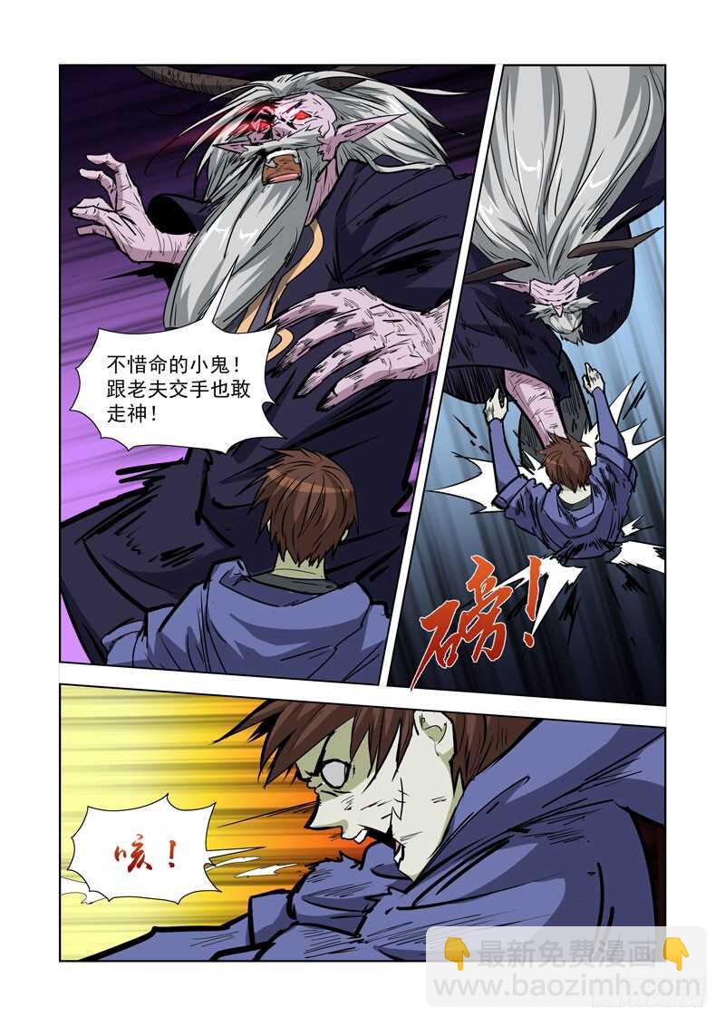 254.传人-第252话