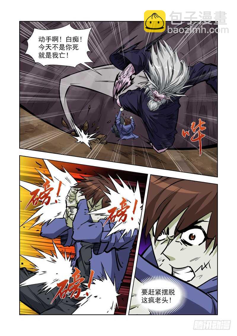 254.传人-第252话
