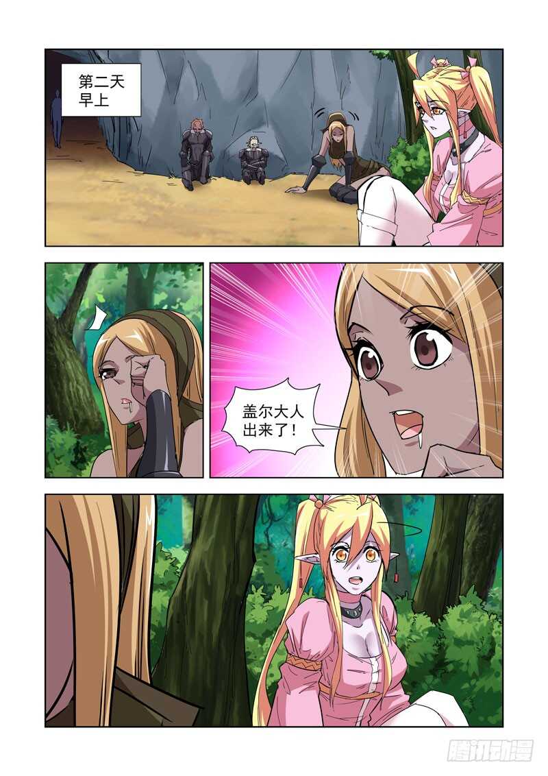 256.攻城-第254话