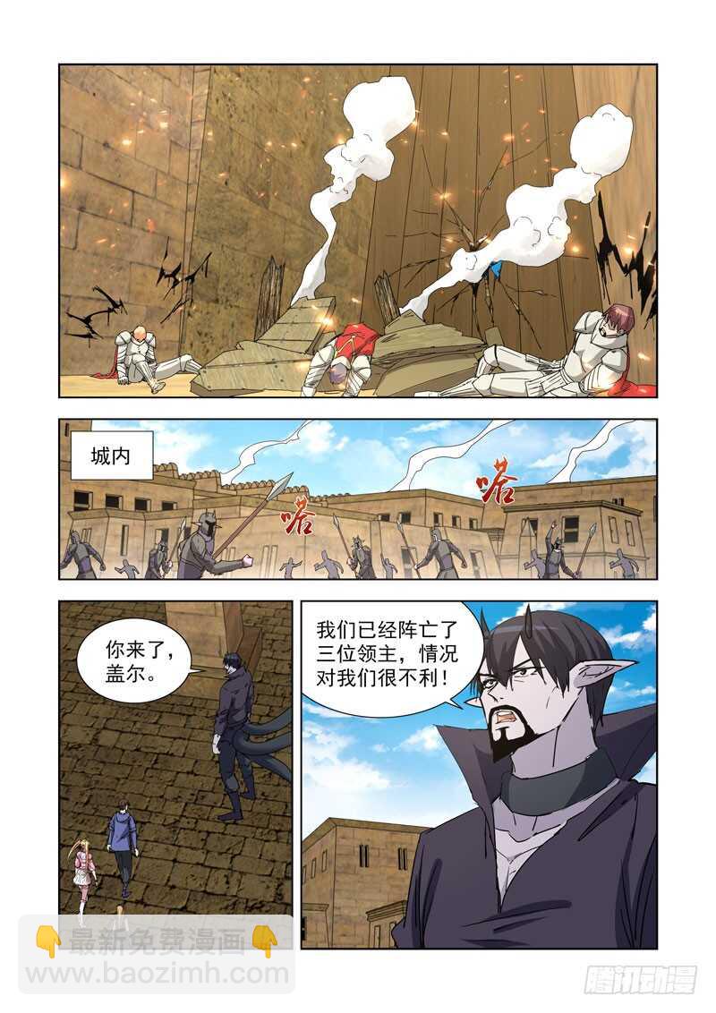 256.攻城-第254话