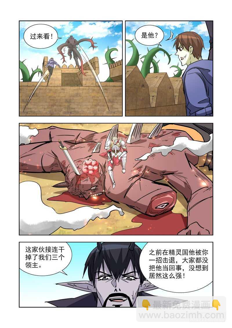 256.攻城-第254话