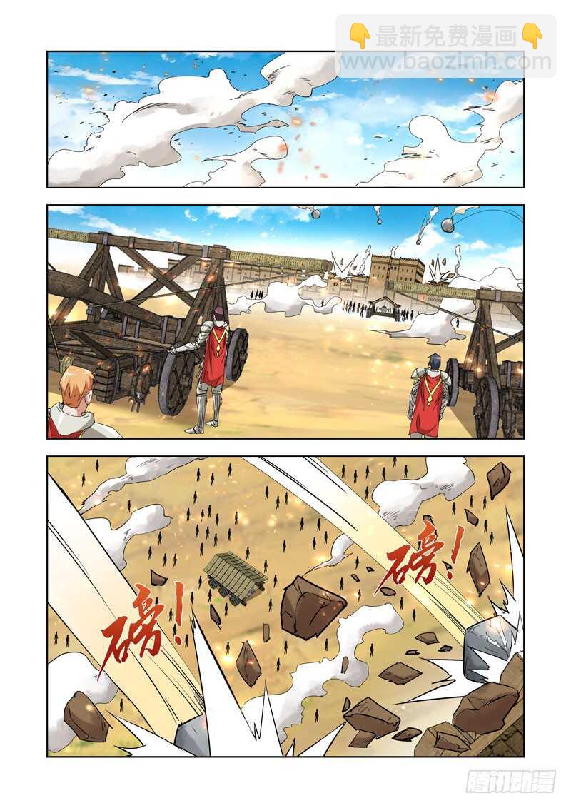 256.攻城-第254话