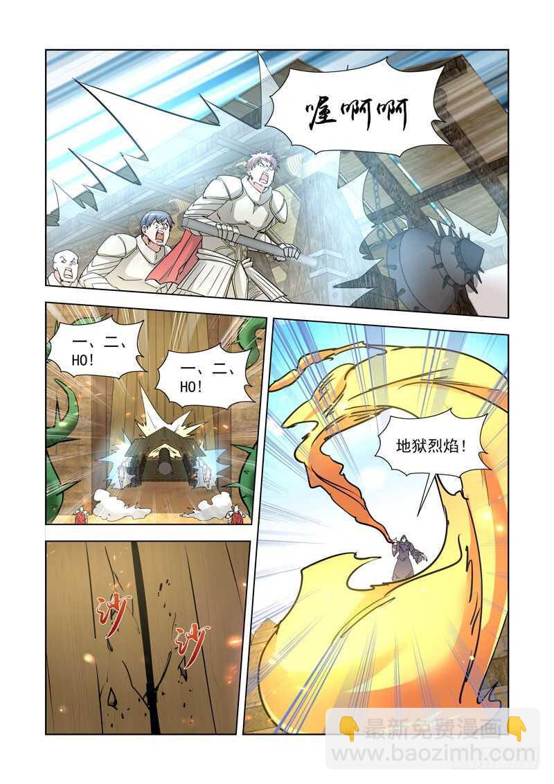 256.攻城-第254话