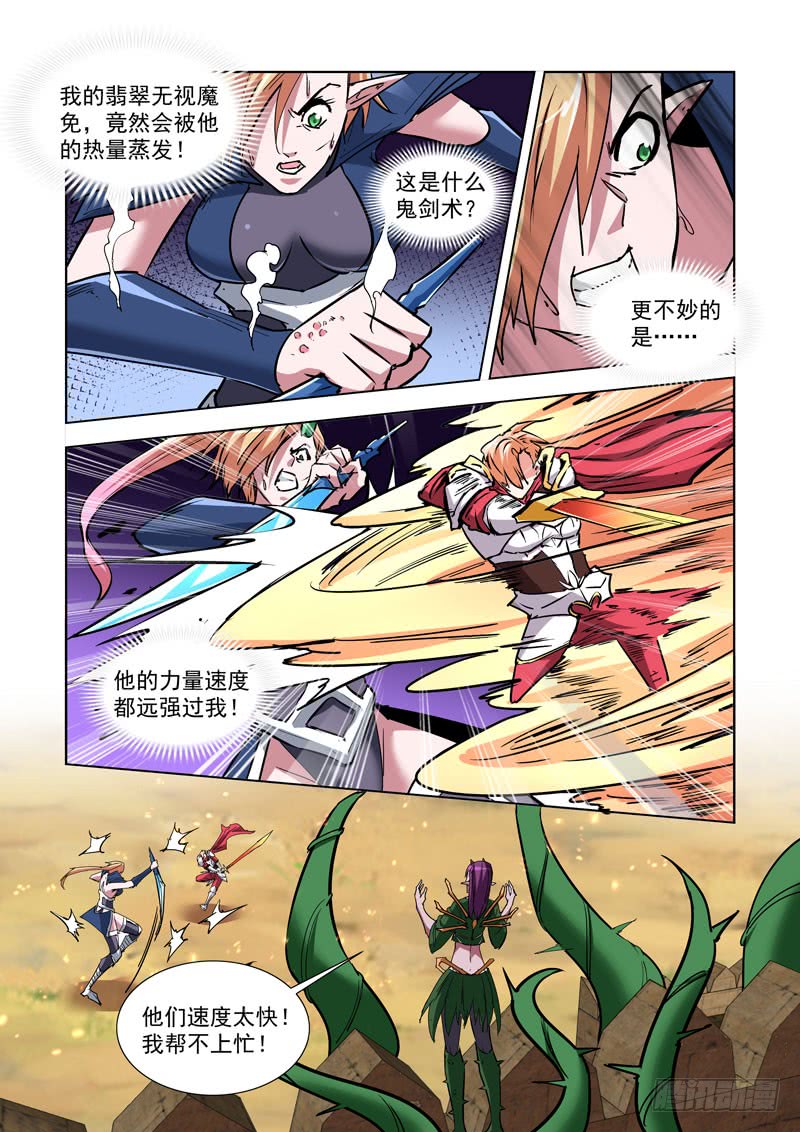 258.秒杀2-第256话