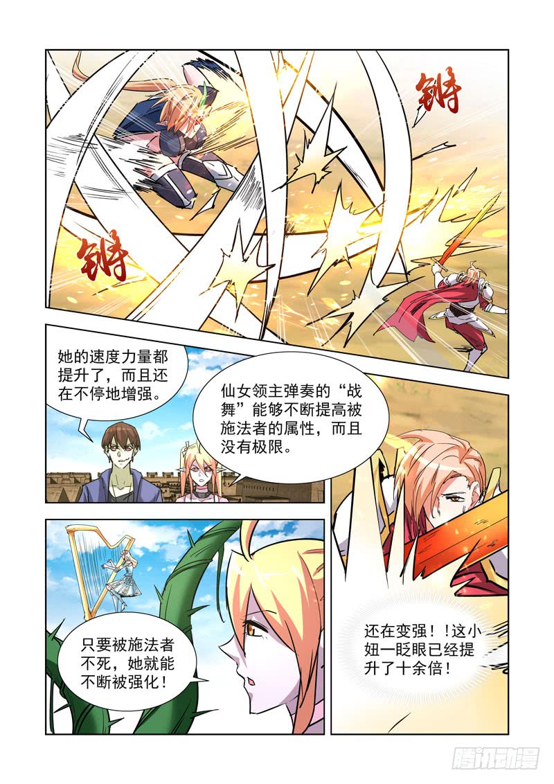 258.秒杀2-第256话