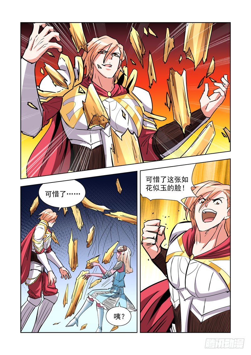258.秒杀2-第256话