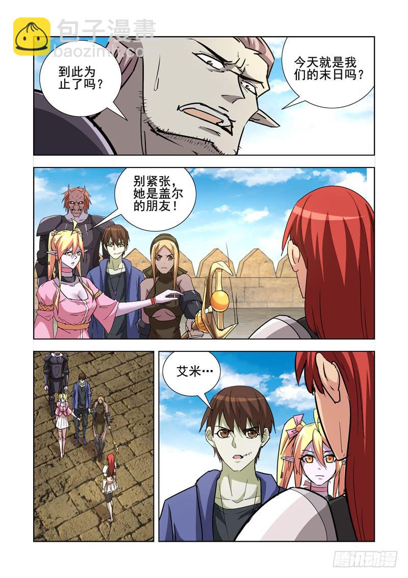 260.渎神-第258话