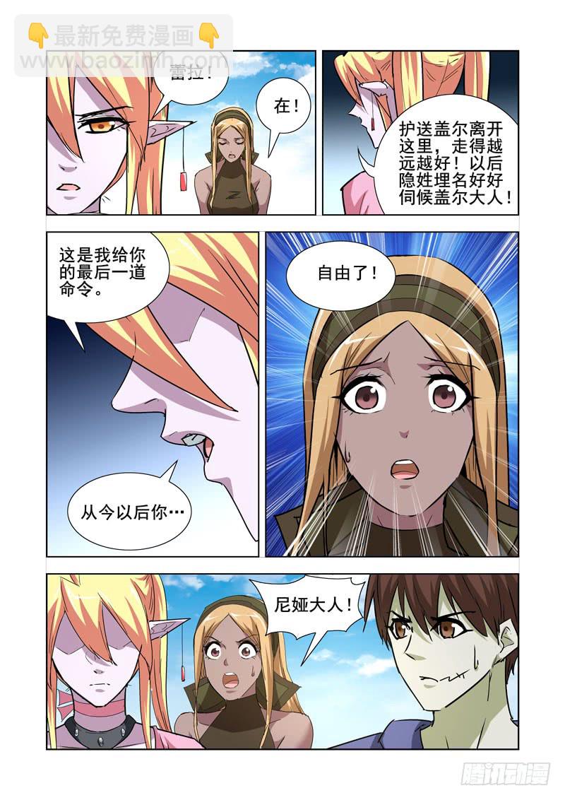 260.渎神-第258话