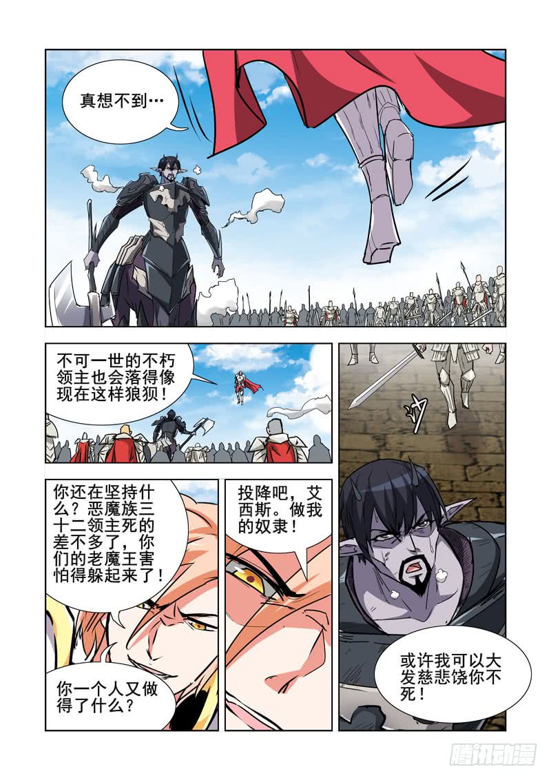 260.渎神-第258话