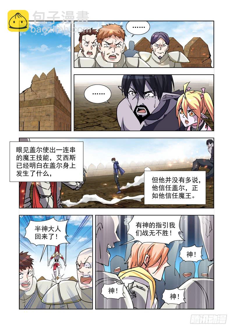 262.反击-第260话