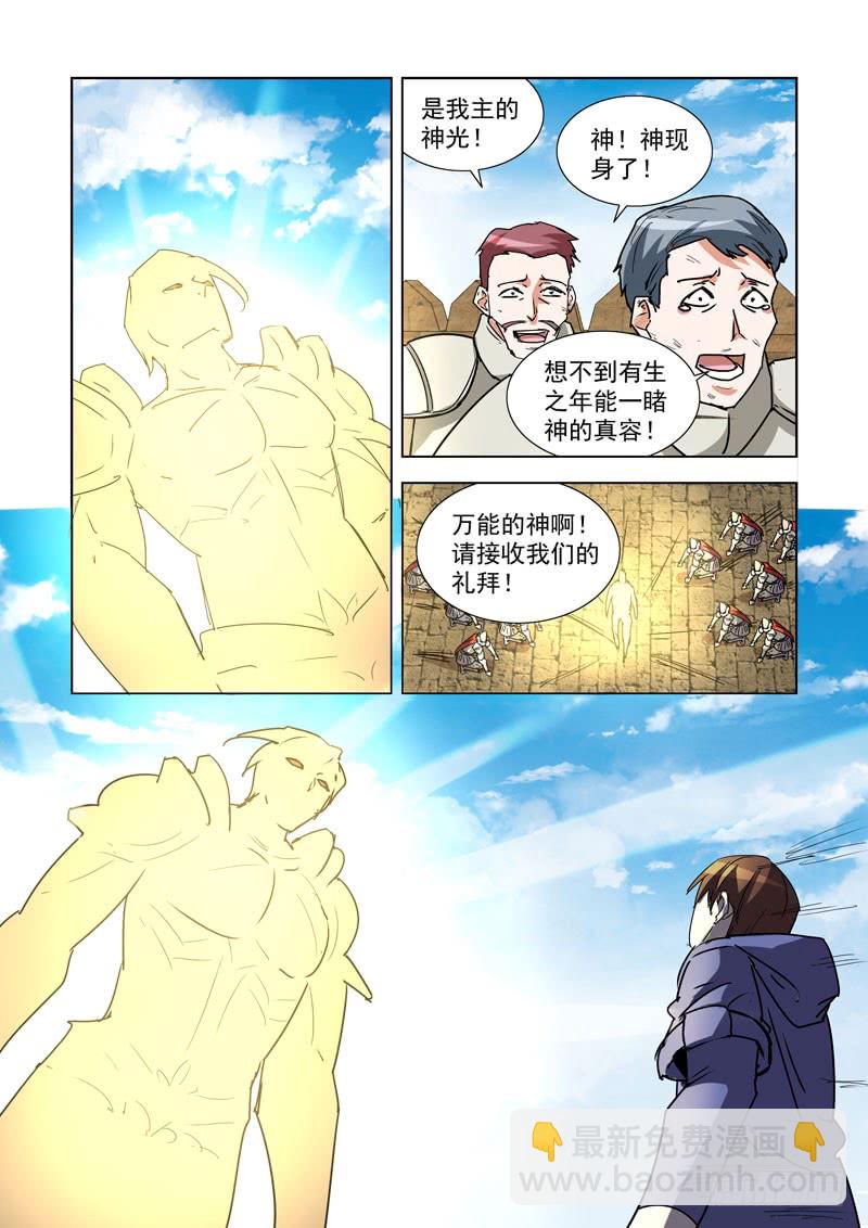 262.反击-第260话