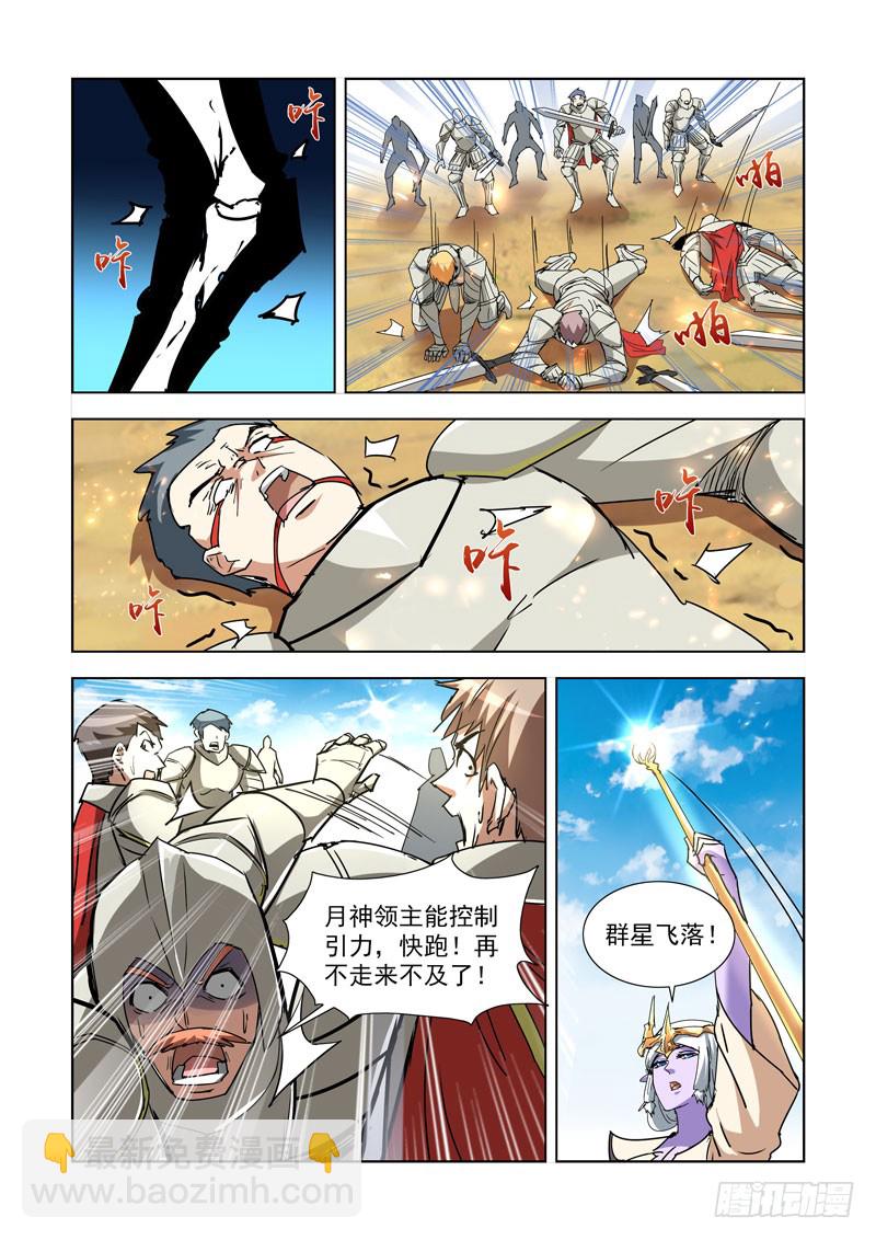 262.反击-第260话