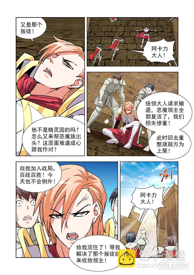 262.反击-第260话