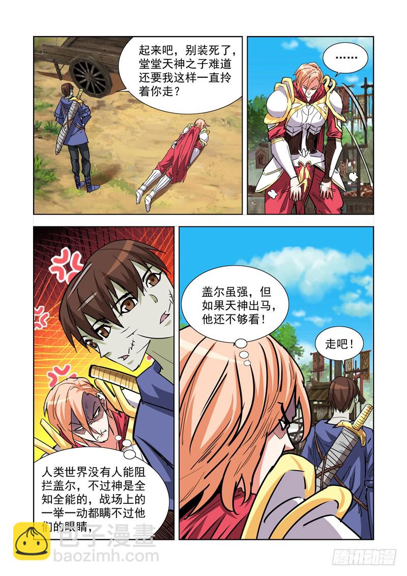 264.继承人-第262话